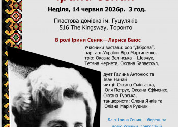 League of Ukrainian Canadian Women, Toronto Branch