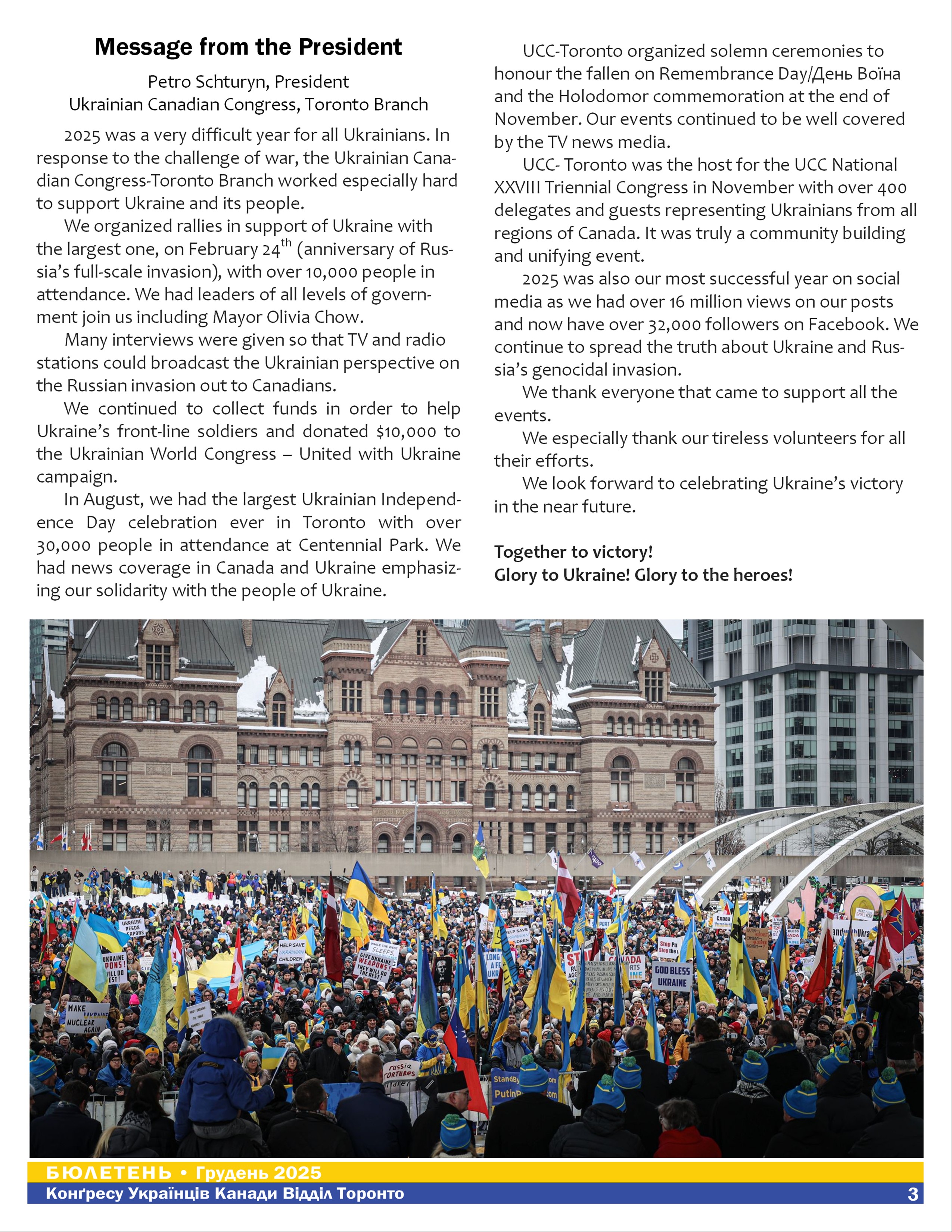 /img/scraped/news/news-2025-12-30-byuleten-kuk-toronto-ucc-toronto-bulletin/page03_1767045209.jpg