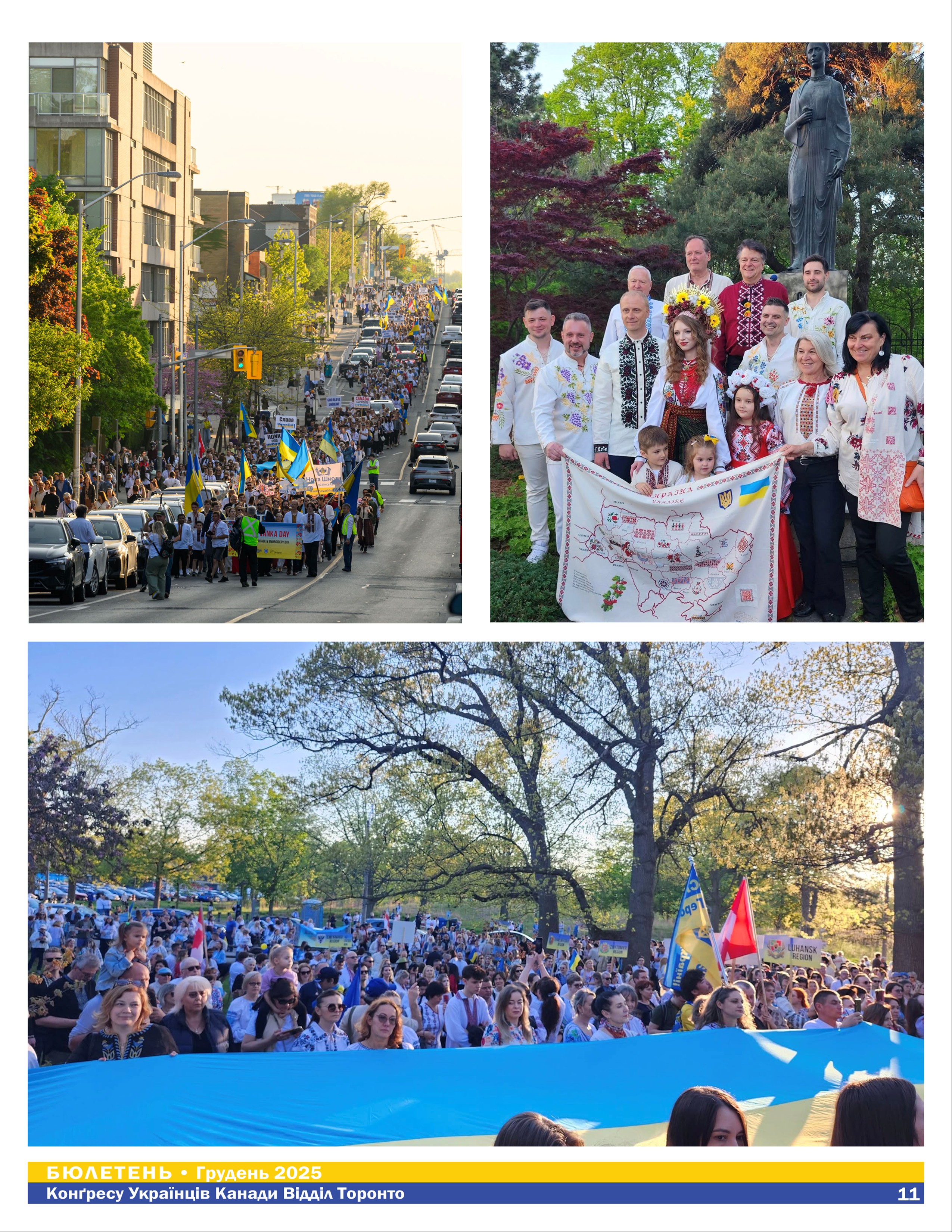 /img/scraped/news/news-2025-12-30-byuleten-kuk-toronto-ucc-toronto-bulletin/page11_1767045326.jpg